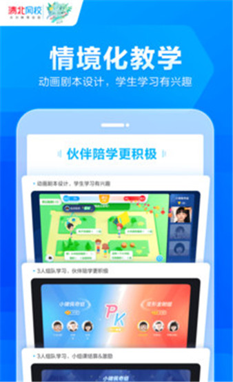 清北网校教育平台