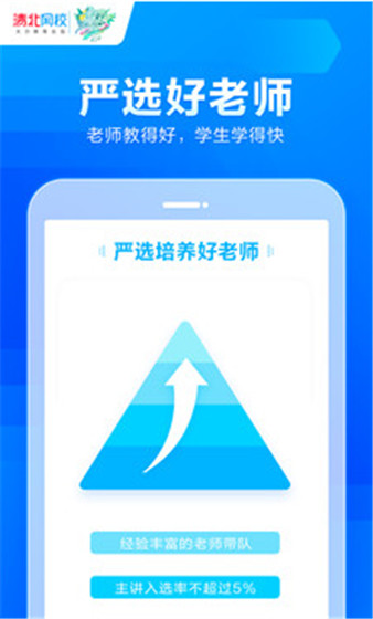 清北网校教育平台