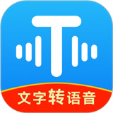 文字转语音工具AI