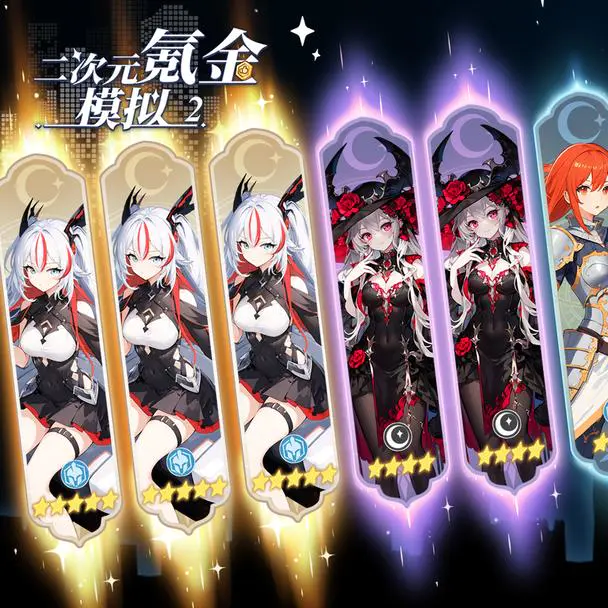 二次元氪金模拟器2