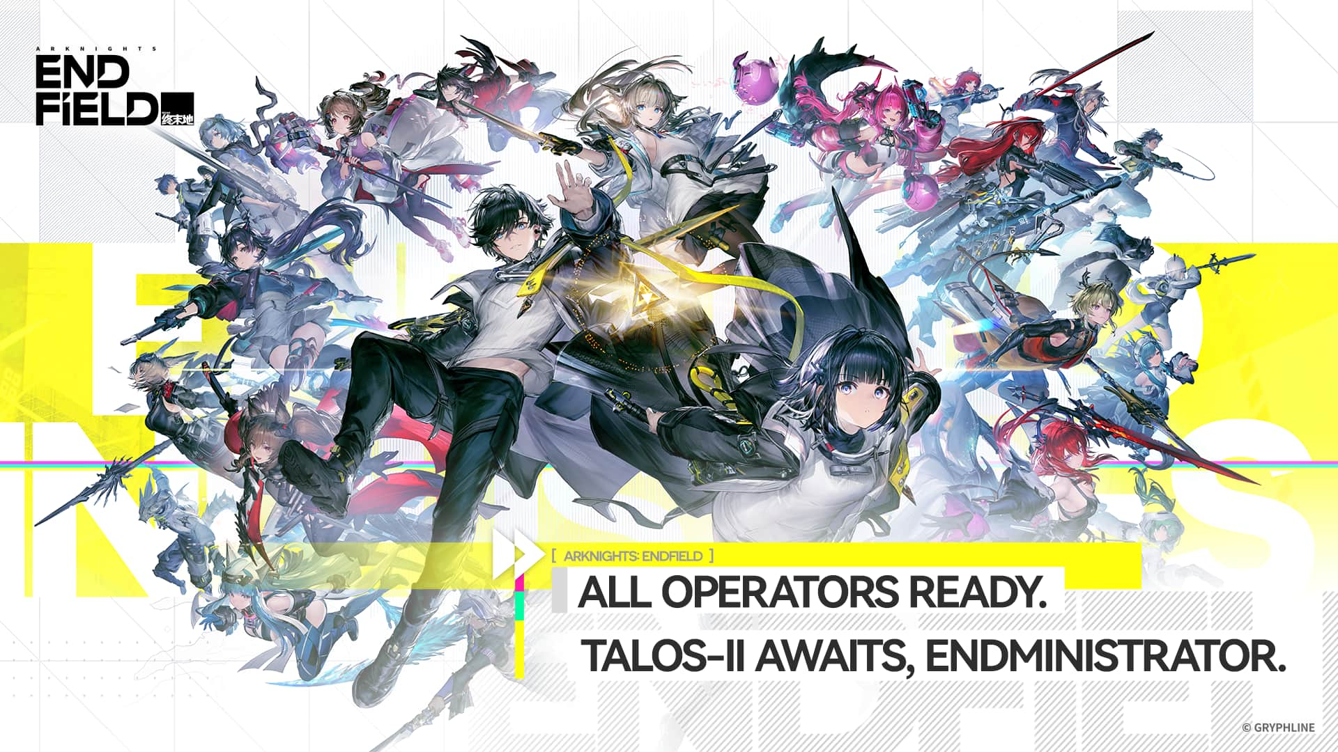 明日方舟终末地国际服