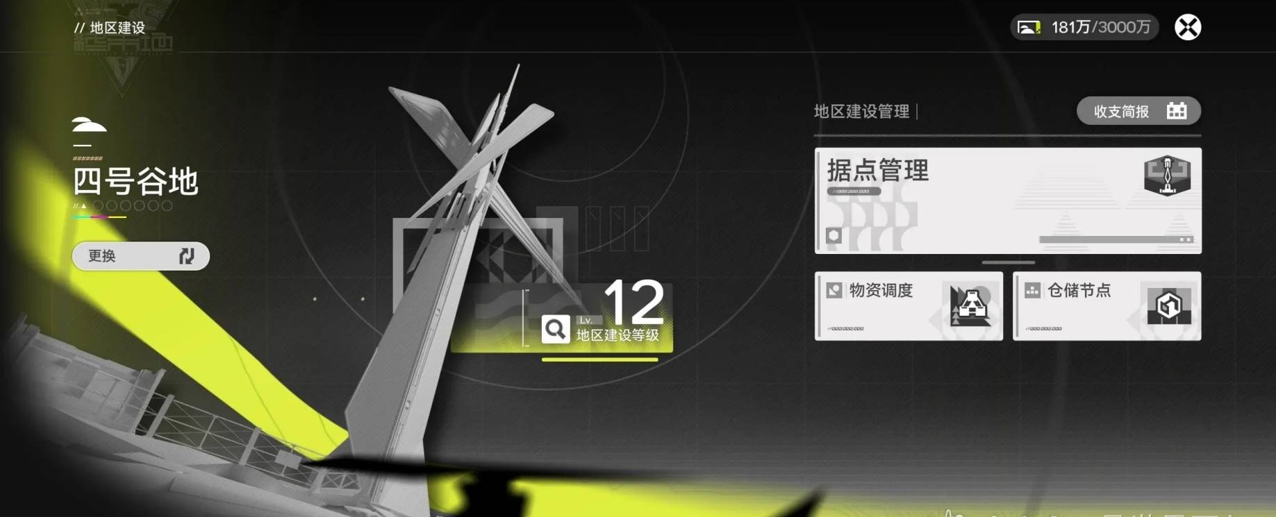 明日方舟终末地国际服