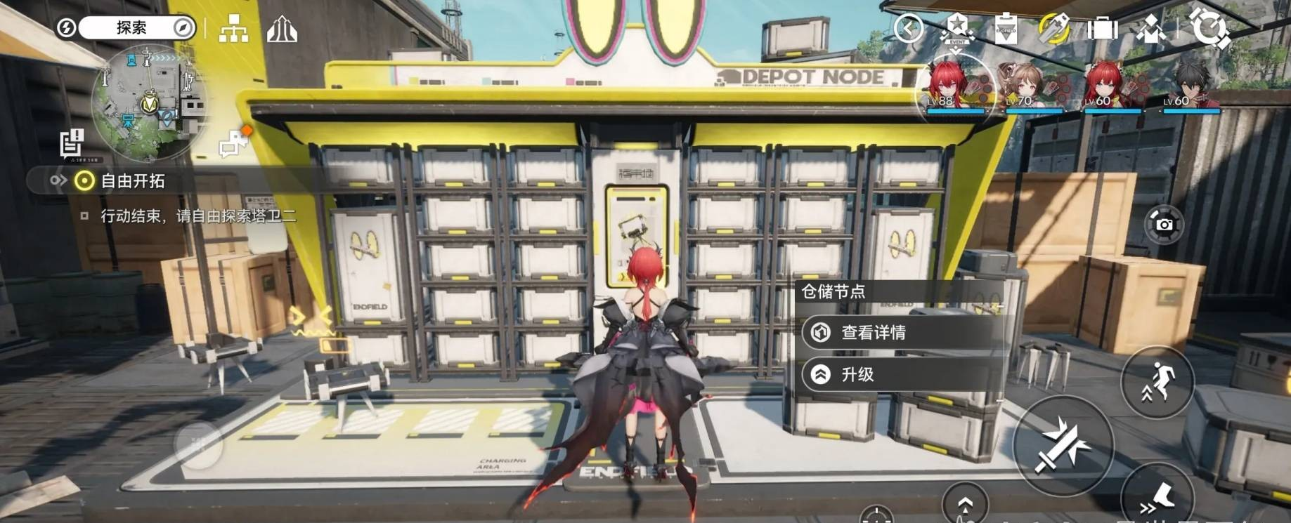 明日方舟终末地国际服