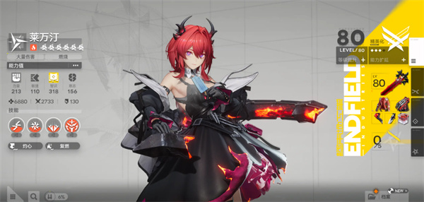 明日方舟终末地国际服