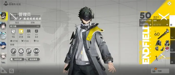 明日方舟终末地国际服