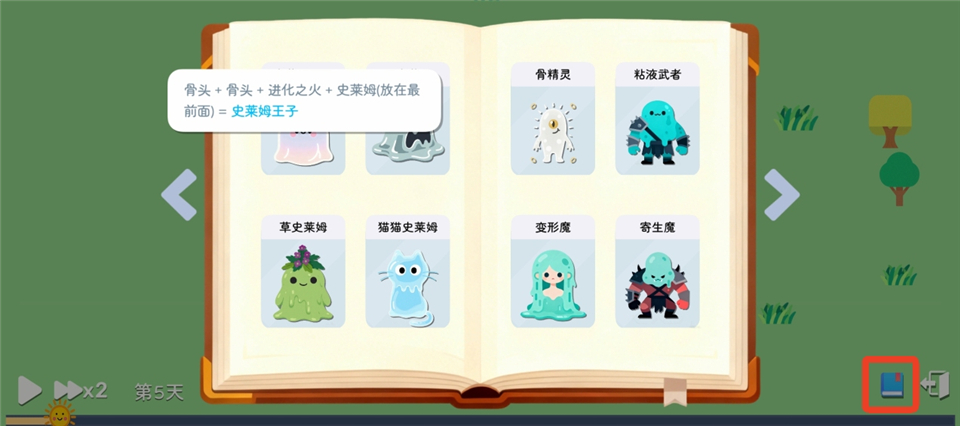 卡牌模拟魔物生活