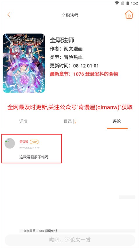 奇漫屋下拉式漫画