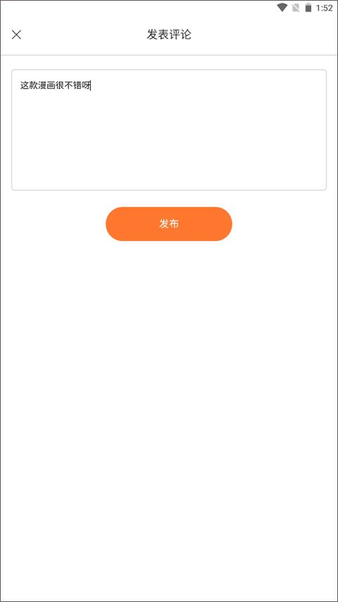 奇漫屋下拉式漫画