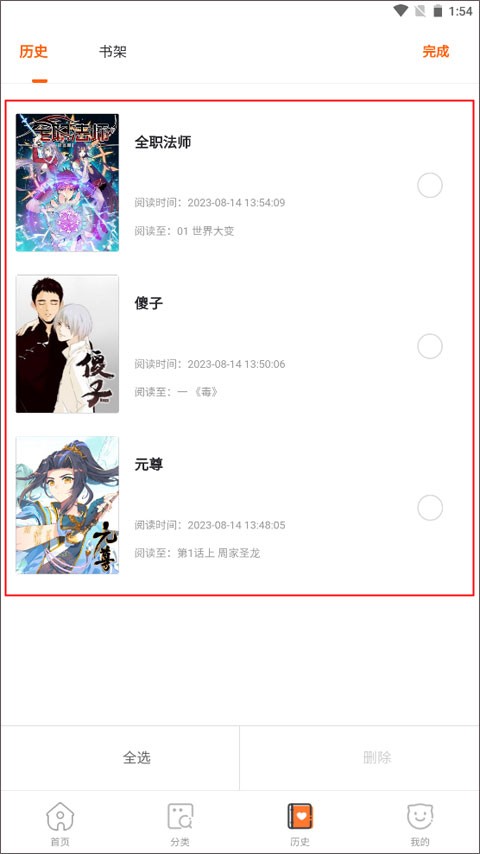 奇漫屋下拉式漫画