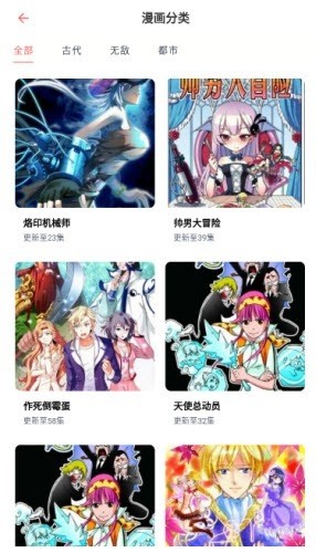 乐可动漫手机版