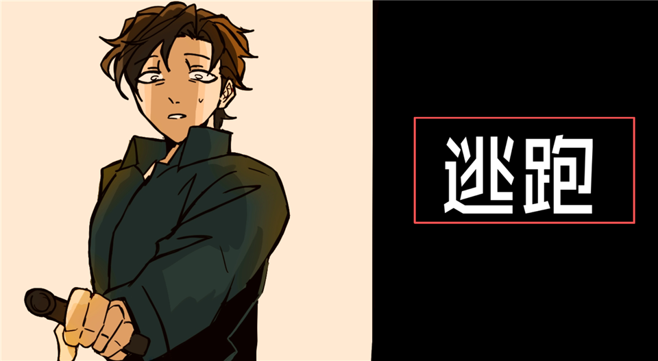 被囚禁的上班族