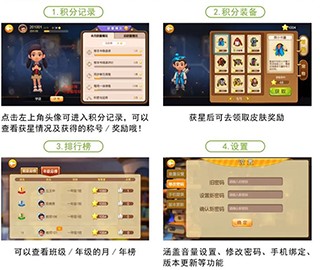 书香博士互动式阅读平台