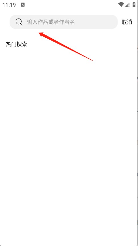 漫狐漫画纯净版