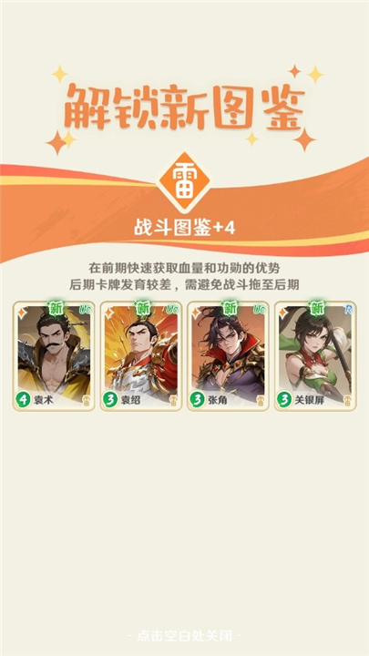 三国杀正面对决截图3