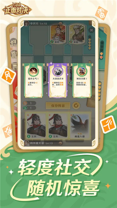 三国杀正面对决截图2