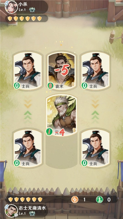 三国杀正面对决截图1