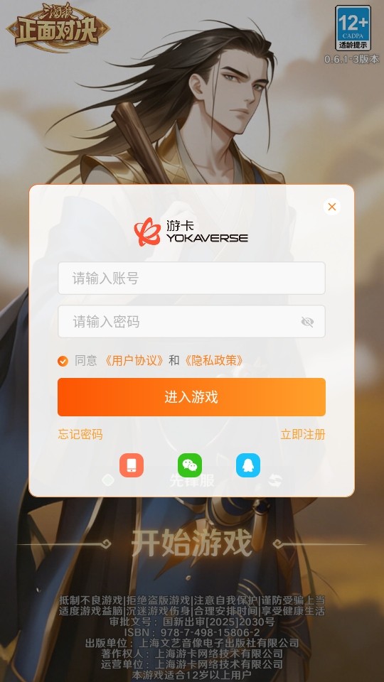 三国杀正面对决说明图2