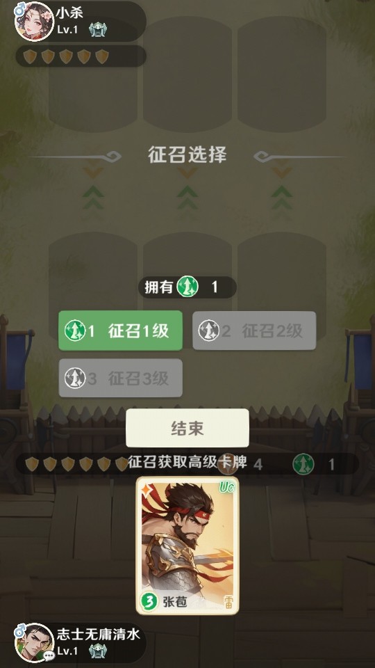 三国杀正面对决说明图5