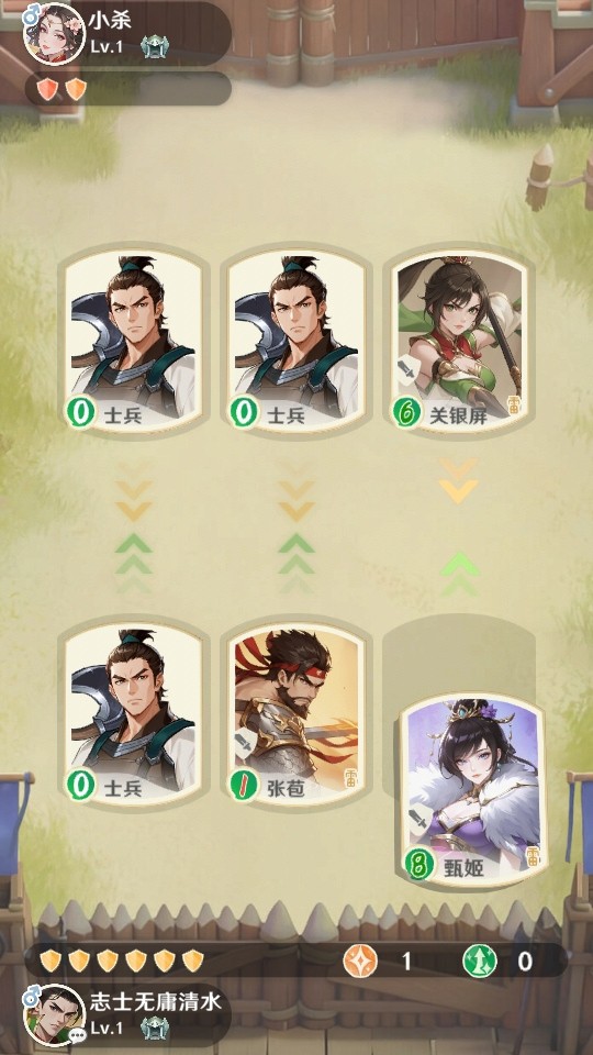 三国杀正面对决说明图8