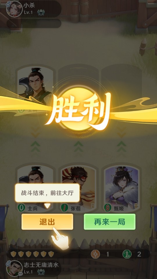 三国杀正面对决说明图9