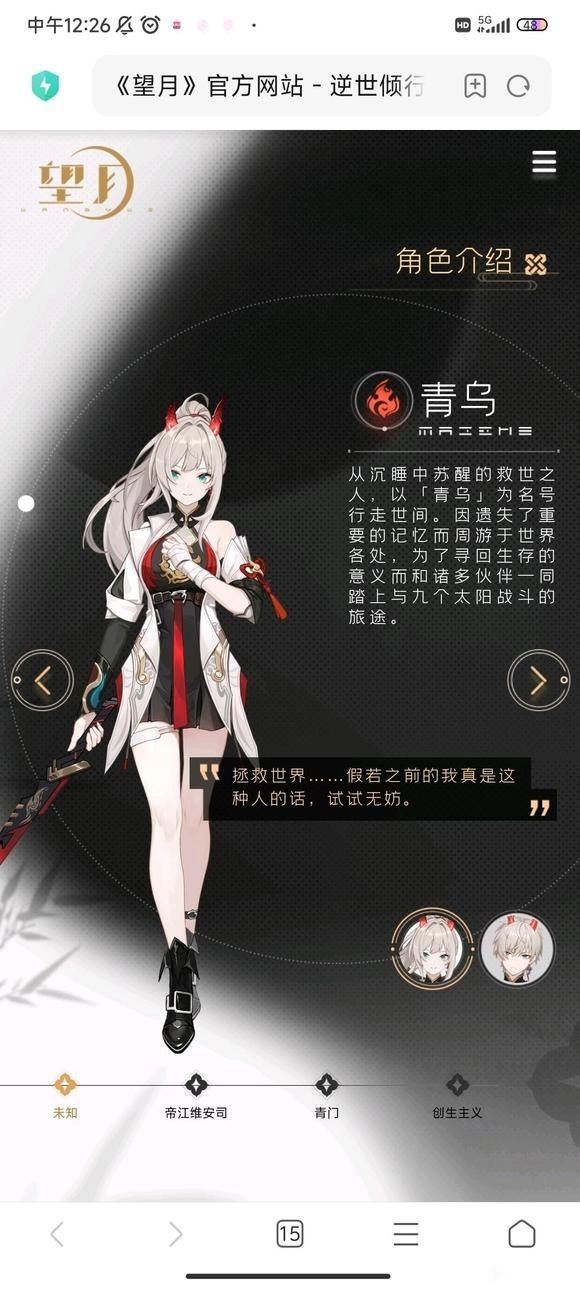 望月游戏手机版