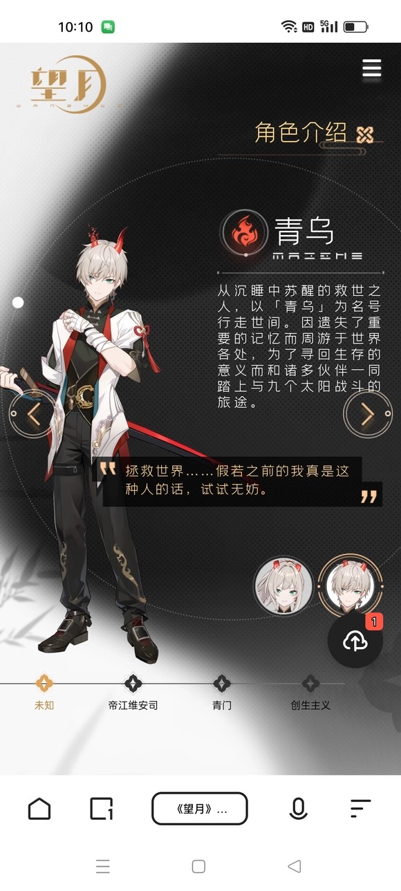 望月游戏手机版