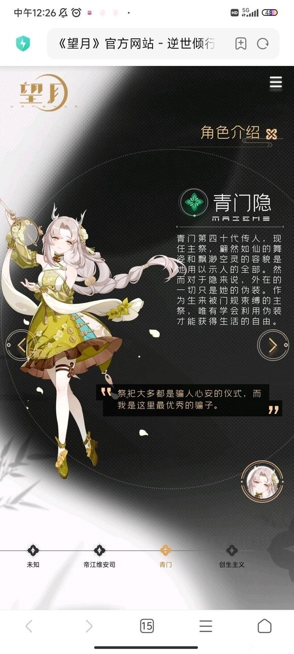 望月游戏手机版