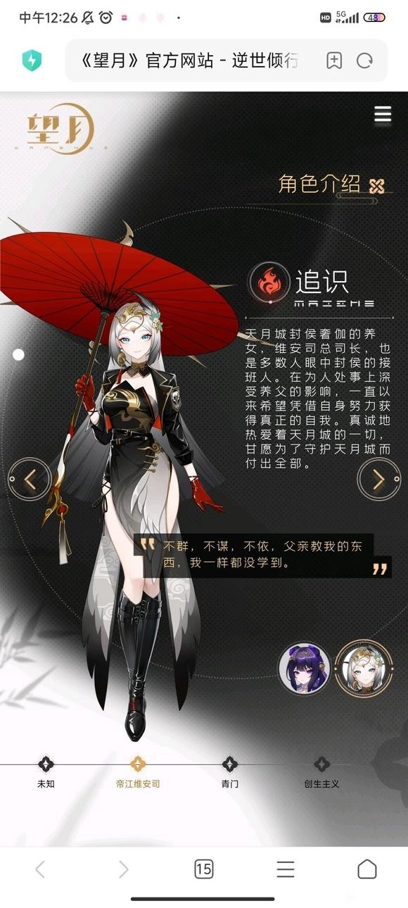 望月游戏手机版