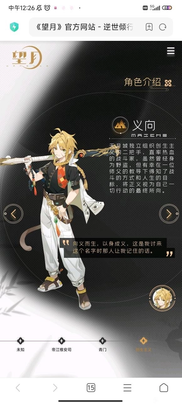 望月游戏手机版