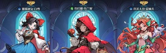 童话奇遇记手游官方版