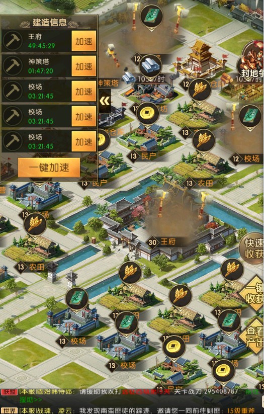 三国问鼎山河0.1折