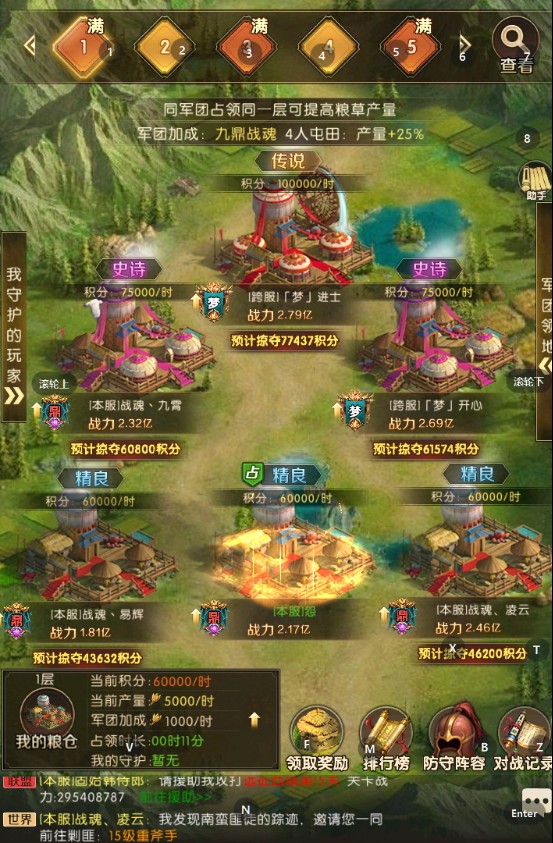 三国问鼎山河0.1折