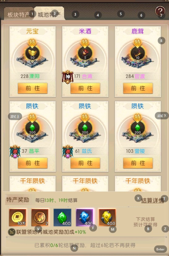 三国问鼎山河0.1折