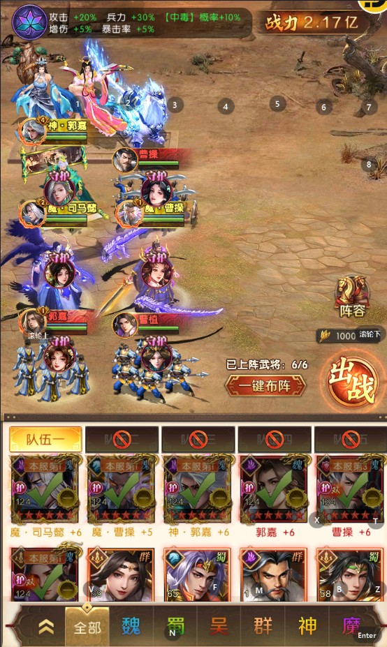 三国问鼎山河0.1折