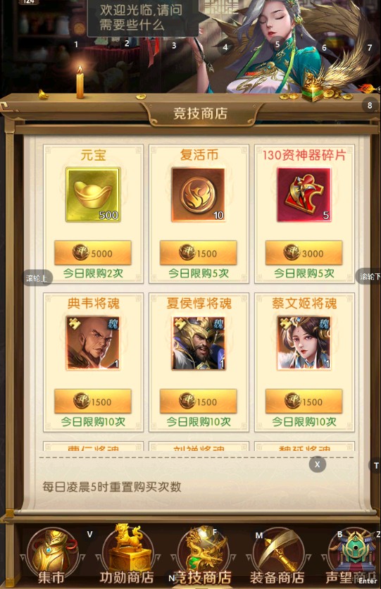 三国问鼎山河0.1折