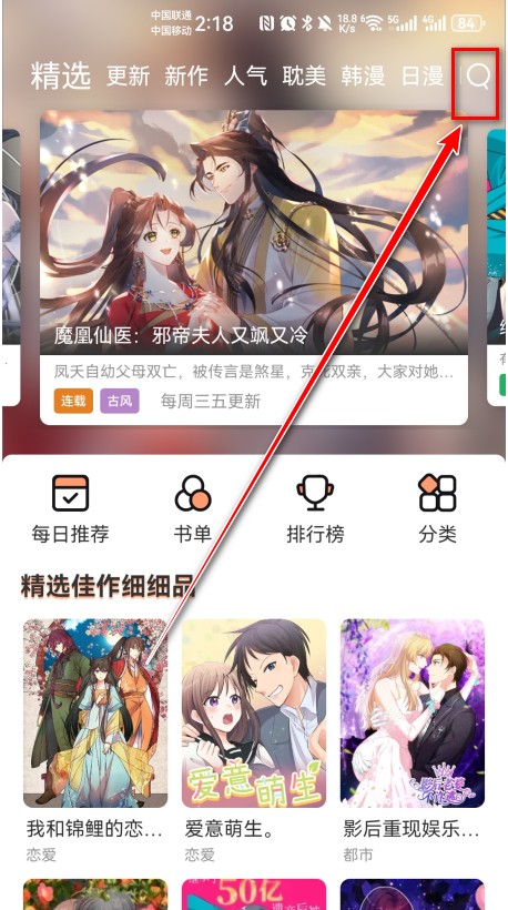 喵趣漫画2026复活版