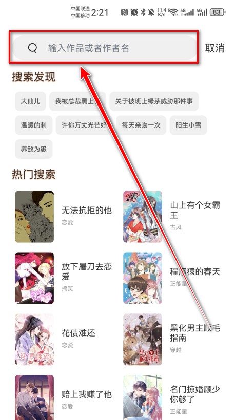 喵趣漫画2026复活版