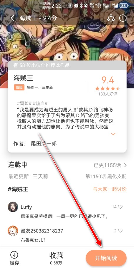 喵趣漫画2026复活版