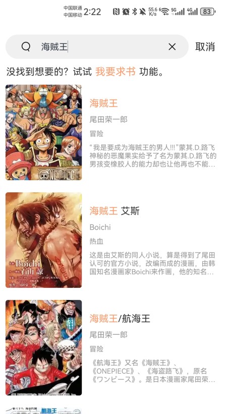 喵趣漫画2026复活版