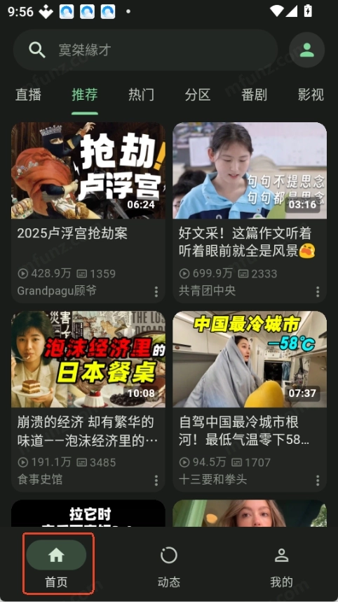 PiliPro升级版