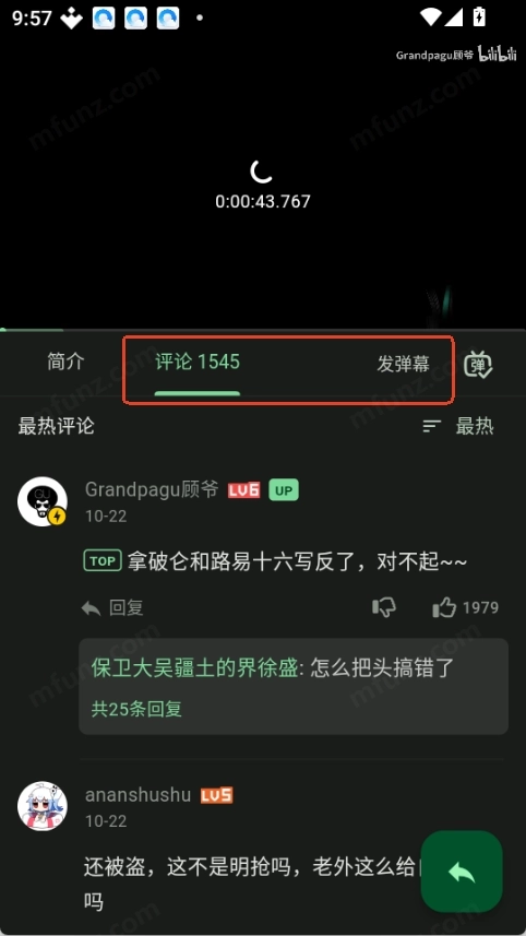 PiliPro升级版