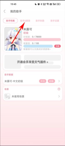 名为梦梦奈的servant开发版