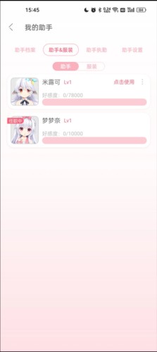 名为梦梦奈的servant开发版
