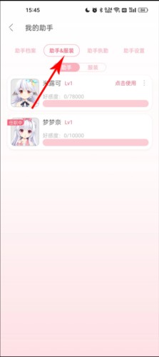 名为梦梦奈的servant开发版