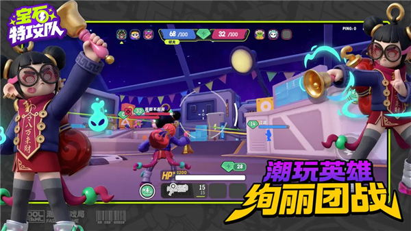 宝石特攻队