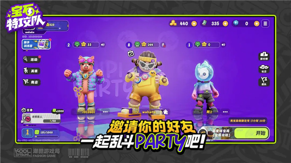 宝石特攻队