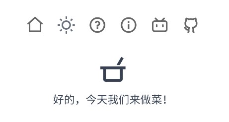 隔离食用手册移动端