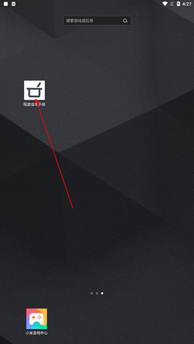 隔离食用手册移动端