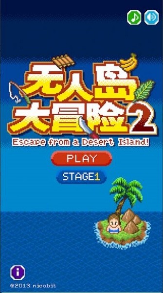 无人岛大冒险2手游