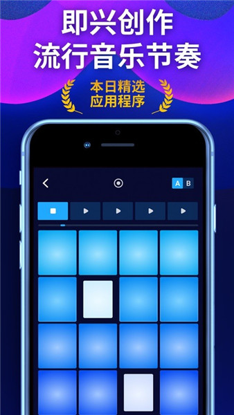 BeatMakerGo